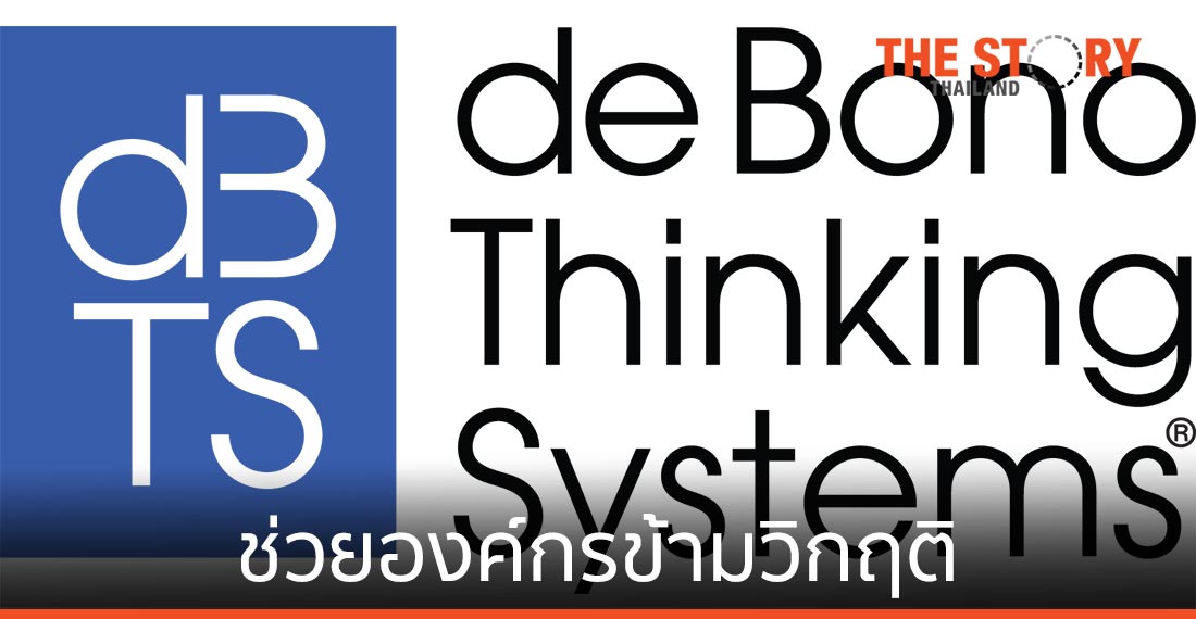 dots academy ส่ง Thinking Skills รีสกิลบุคลากรช่วยองค์กรข้ามวิกฤติ