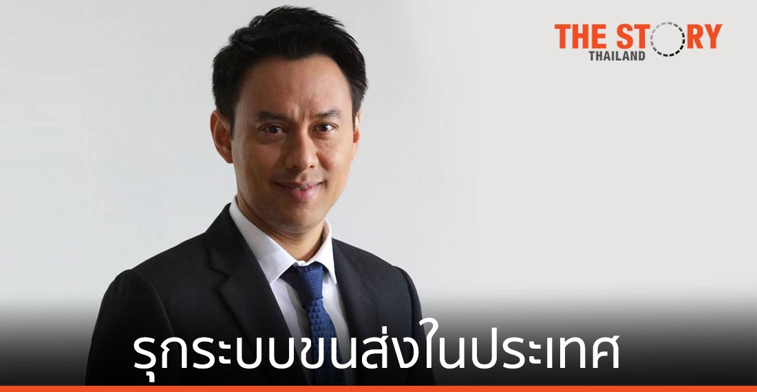 ทริพเพิล ไอ ปรับกลยุทธ์รุกระบบขนส่งในประเทศ เร่งพัฒนาอีโลจิสติกส์สำหรับอีคอมเมิร์ซ