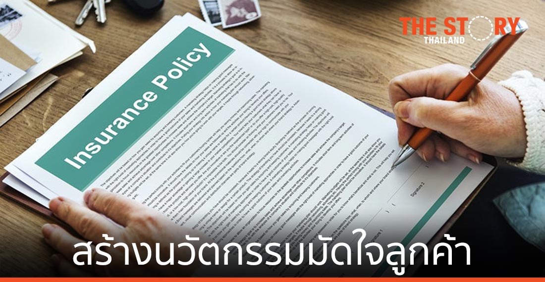 Bluebik แนะธุรกิจประกันเร่งสร้างสรรค์นวัตกรรม เพิ่มความได้เปรียบและครองใจผู้ซื้อกรมธรรม์