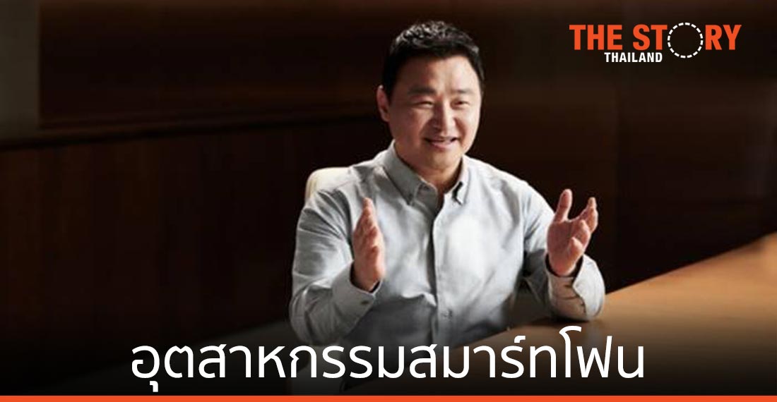 อุตสาหกรรมสมาร์ทโฟน กับการขับเคลื่อนไปสู่ Next Normal ของซัมซุง