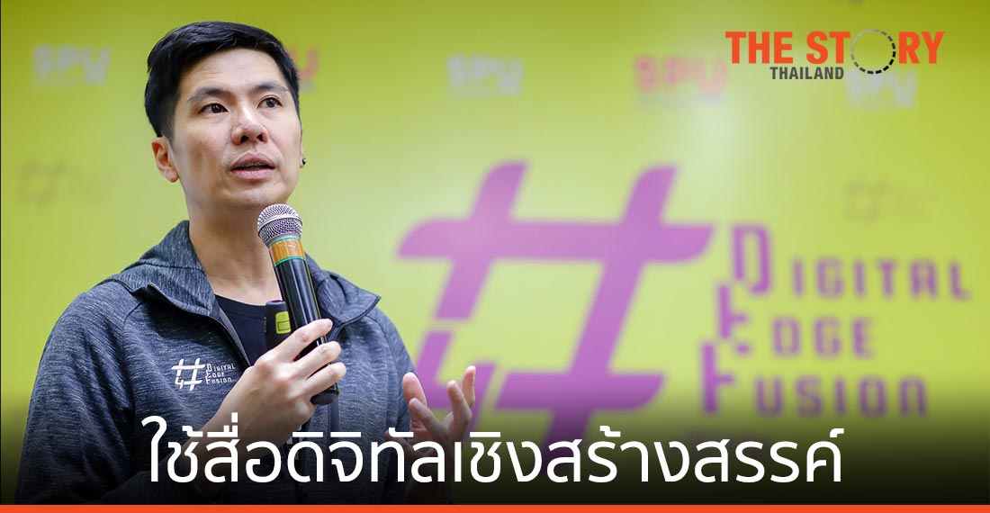 DEF หลักสูตรพัฒนาการใช้สื่อดิจิทัลเชิงสร้างสรรค์