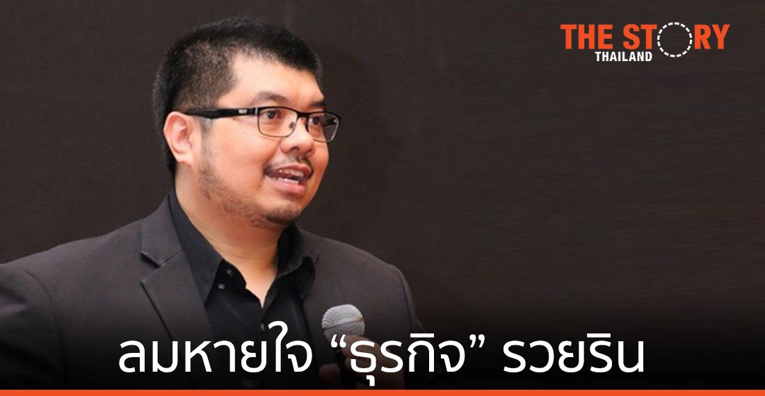 ตรวจชีพจรเศรษฐกิจไทย ในวันที่ลมหายใจธุรกิจรวยริน