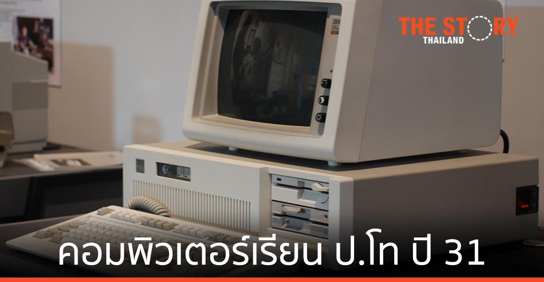 การใช้คอมพิวเตอร์ ช่วงเรียนต่อปริญญาโทที่นิวซีแลนด์ ปี 2531-2533