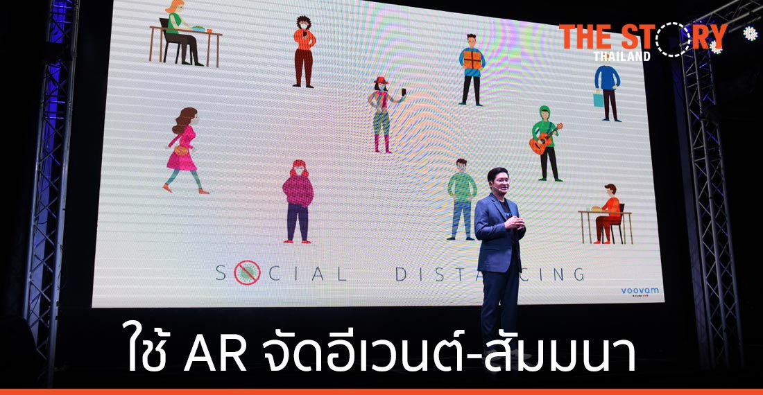 VOOVAM แพลตฟอร์ม Virtual Live Streaming ใช้ AR จัดอีเวนต์-สัมมนา