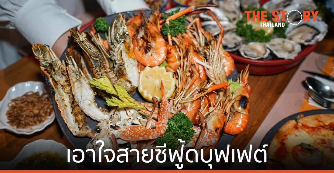 อลอฟท์ เอาใจสายซีฟู้ดบุฟเฟต์ จัดโปรโมชั่นทุกศุกร์-เสาร์