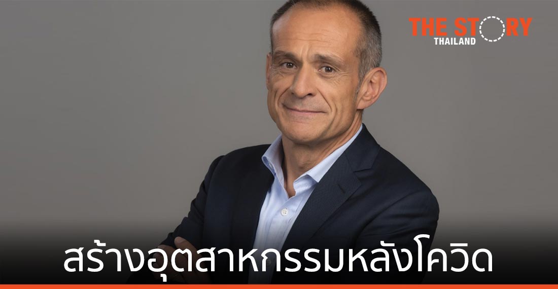 เร่งสู่ดิจิทัล เพื่อสร้างอุตสาหกรรมหลังโควิด-19 ให้ดียิ่งขึ้น