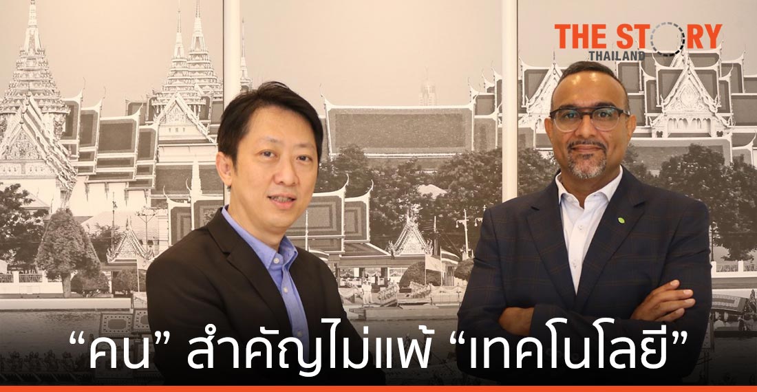 Digital Transformation “คน” สำคัญไม่แพ้ “เทคโนโลยี”