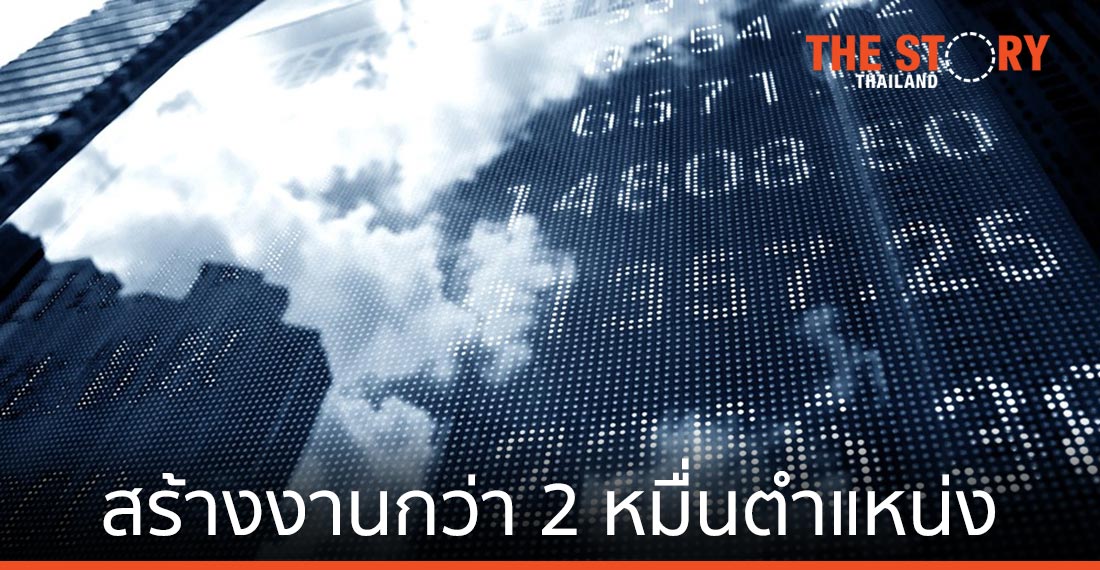 IDC เผย Salesforce จะสร้างงานกว่า 2 หมื่นตำแหน่ง ระหว่างปี 2018 – 2024