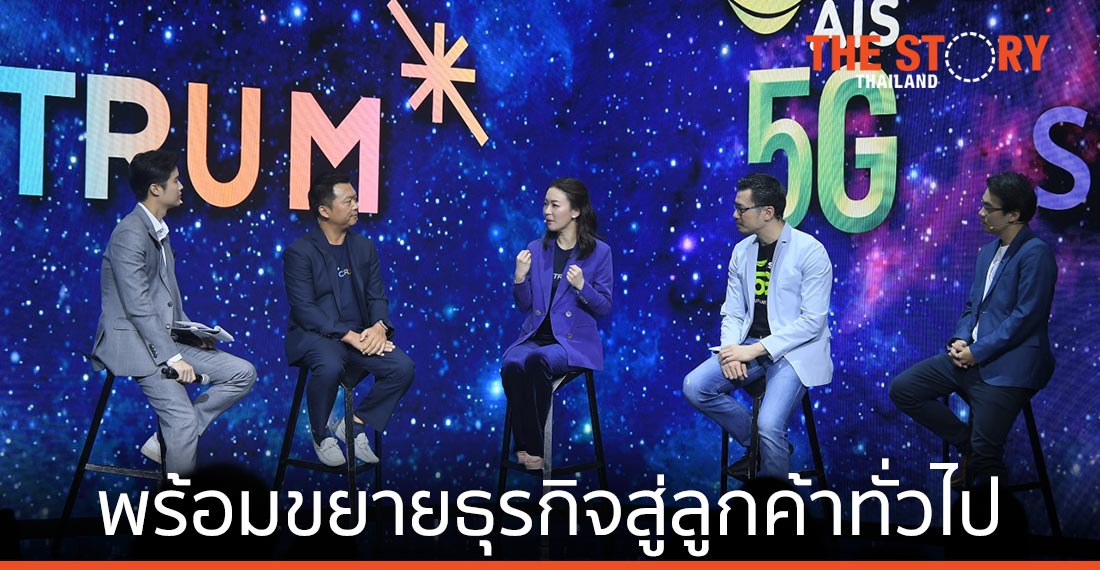 GUNKUL SPECTRUM ต่อยอดสู่ Energy Solution ขยายธุรกิจสู่ลูกค้าทั่วไป