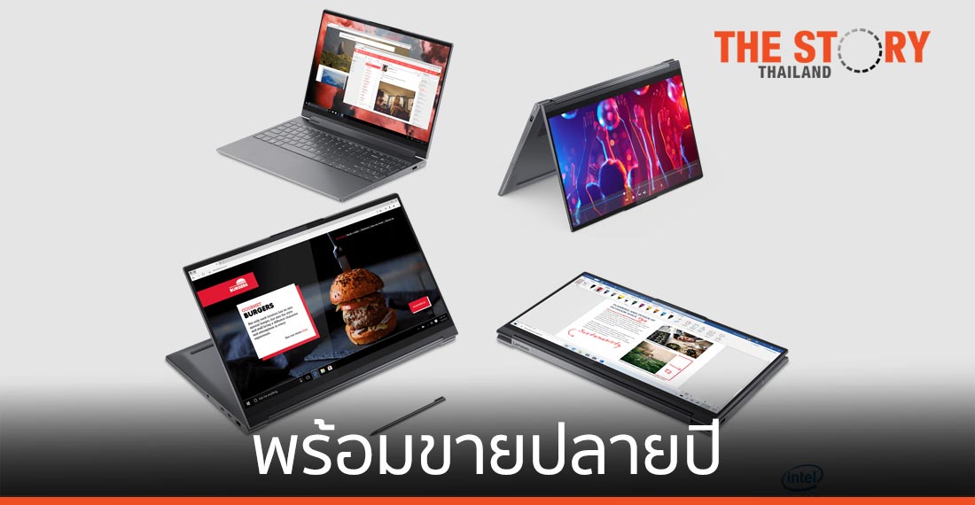 เลอโนโว เผยโฉม "แล็ปท็อป-แท็บเล็ต" รุ่นใหม่ พร้อมขายปลายปี
