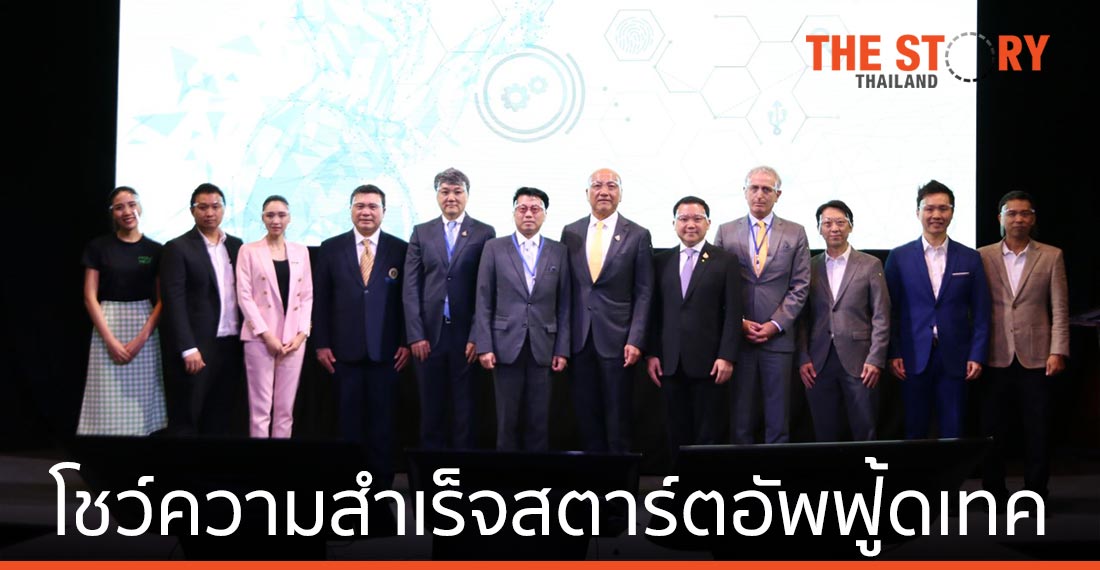 เอ็นไอเอ ร่วมภาคเอกชน โชว์ความสำเร็จโครงการสเปซ-เอฟ และสตาร์ตอัพฟู้ดเทครุ่น 1