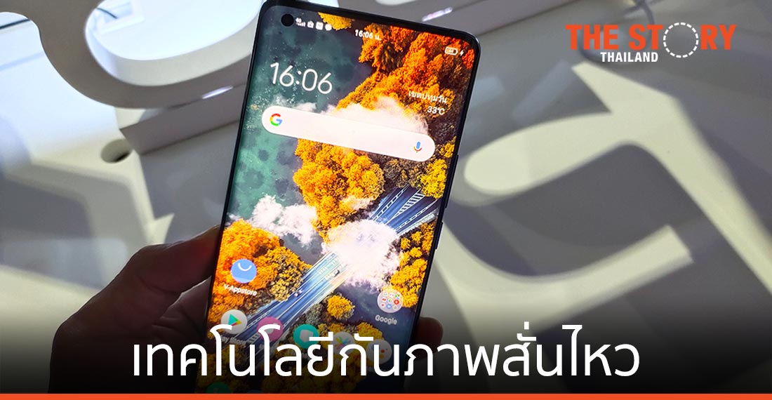 Vivo X50 Pro 5G สมาร์ทโฟนเรือธง มาพร้อมเทคโนโลยีกันภาพสั่นไหว