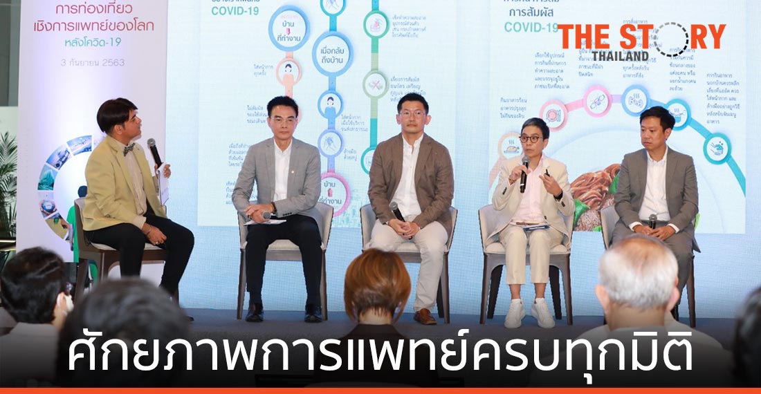 บำรุงราษฎร์ มั่นใจศักยภาพการแพทย์ครบทุกมิติ