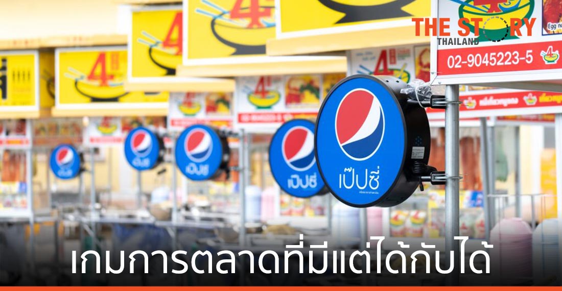 ชายสี่ X เป๊ปซี่ เกมการตลาดที่มีแต่ได้กับได้