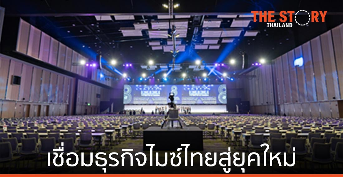 ไบเทค เปิดบริการ HYBRID MEETING SOLUTION เชื่อมธุรกิจไมซ์ไทยสู่ยุคใหม่