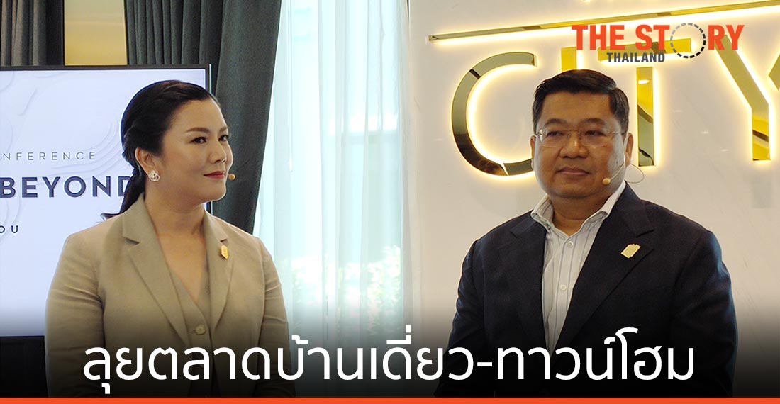 เอพี ลุยตลาดบ้านเดี่ยว-ทาวน์โฮม พร้อมเปิดเพิ่ม 16 โครงการก่อนสิ้นปี