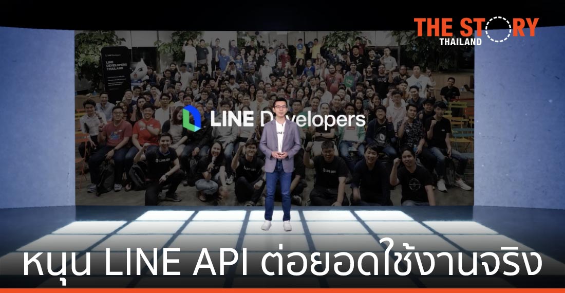 LINE ประเทศไทย ประกาศหนุน LINE API ต่อยอดใช้งานจริง