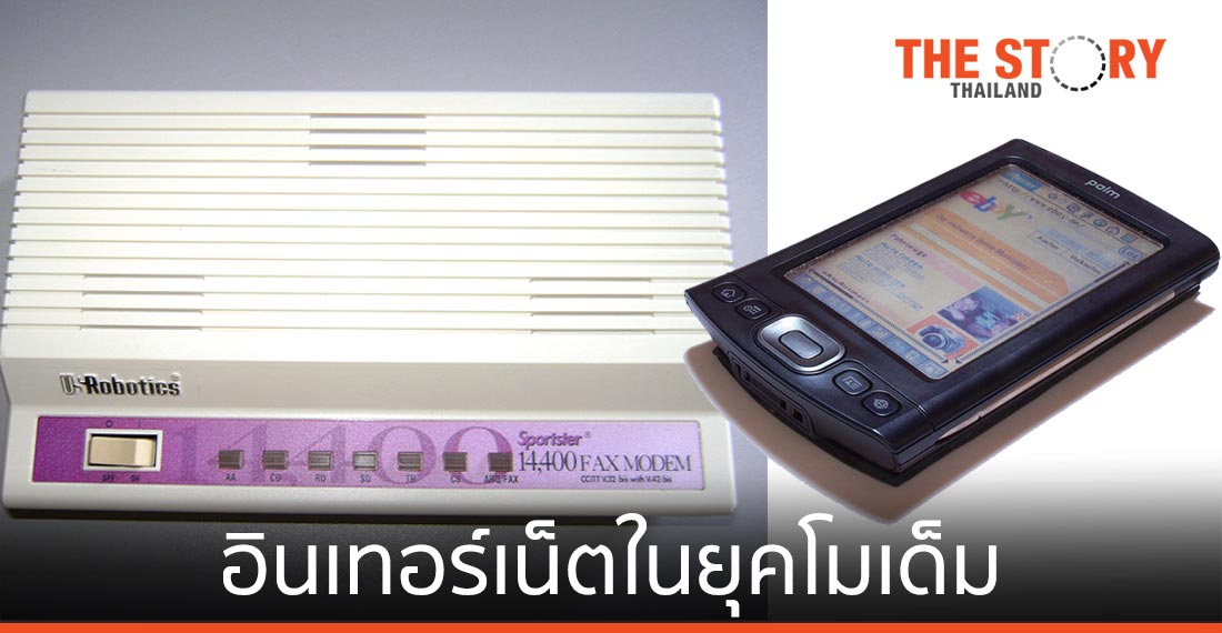 อินเทอร์เน็ตในยุคโมเด็ม, ICQ, GPRS และ PDA