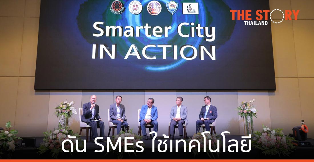 “ดีป้า” ดัน SMEs ใช้เทคโนโลยี รุก จ.อุดรธานี คาดกระตุ้นเศรษฐกิจ 11.6 ล้านบาท