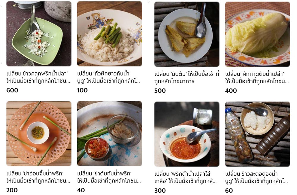 “ทุพโภชนา” ร้านอาหารบนแกร็บที่สั่งทางนี้ อิ่มทางโน้น