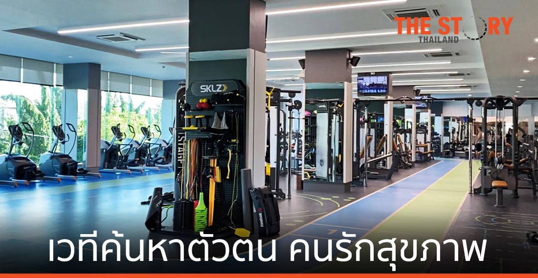 STAGE เวทีค้นหาตัวตน คนรักสุขภาพ