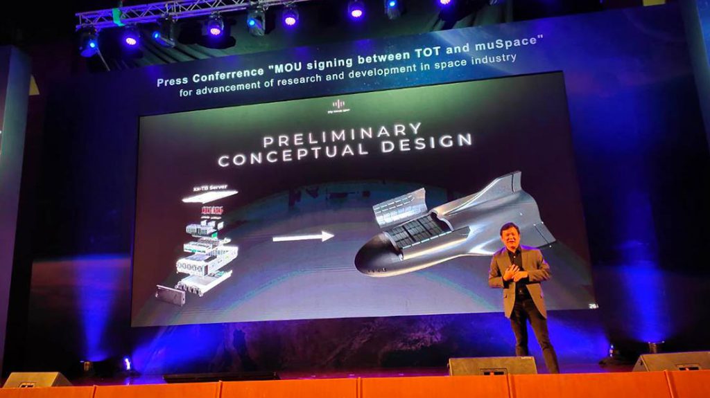 มิว สเปซ จับมือ ทีโอที พัฒนาเทคโนโลยีอวกาศ ดันธุรกิจดาวเทียมวงโคจรต่ำ