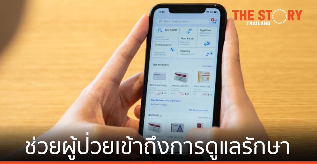 ดอกเตอร์ รักษา จับมือ AWS ให้บริการบนระบบคลาวด์ ช่วยผู้ป่วยเข้าถึงการดูแลรักษา