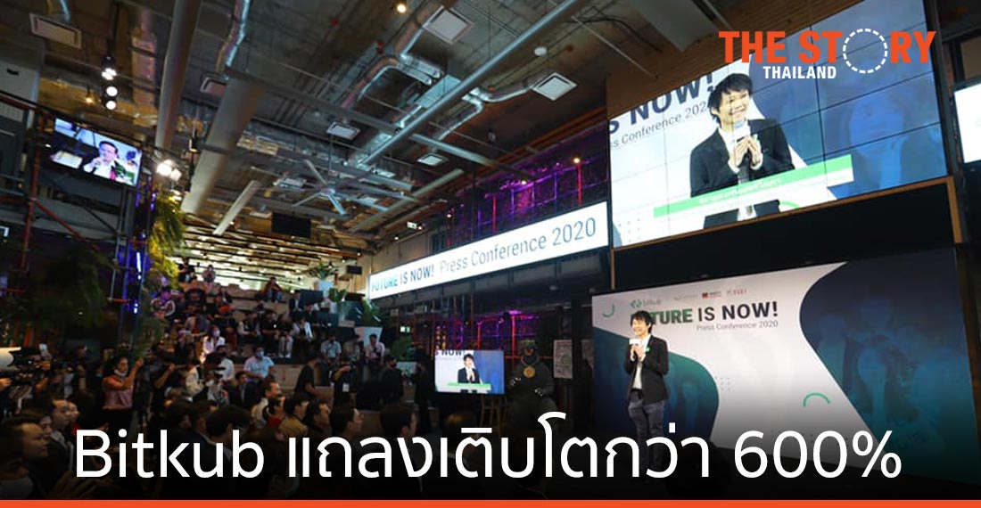 Bitkub แถลงความสำเร็จเติบโตกว่า 600% พร้อมเปิดตัวบริษัทใหม่ และเหรียญคริปโต $FANS