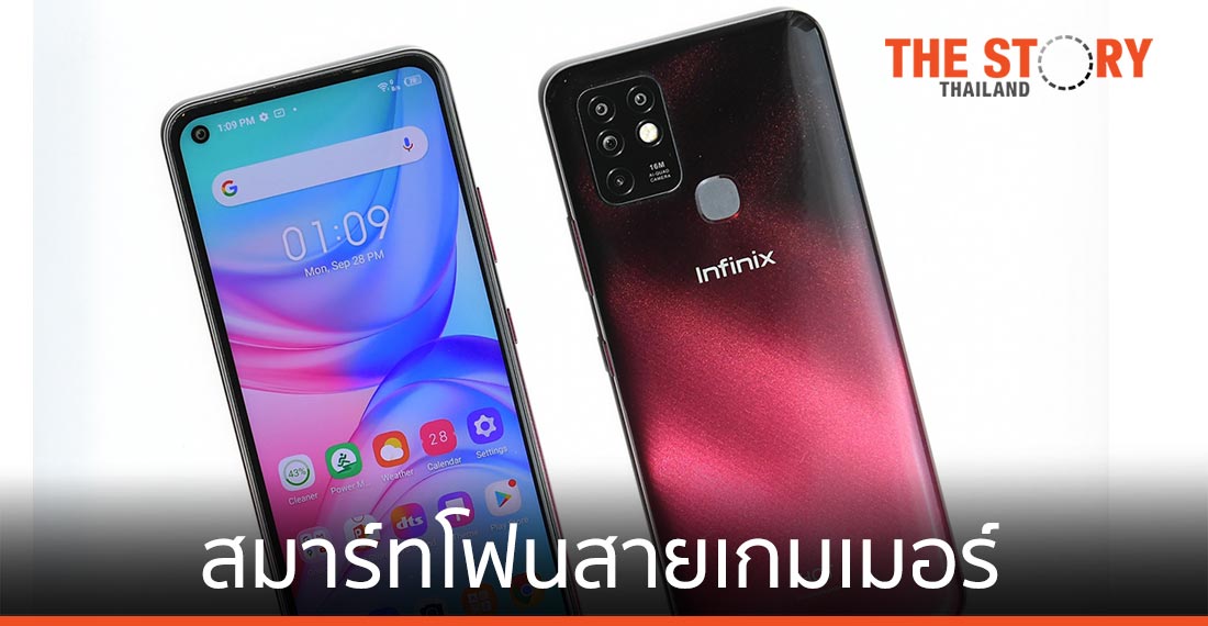 Infinix HOT 10 สมาร์ทโฟนสายเกมเมอร์ ราคาเป็นมิตร