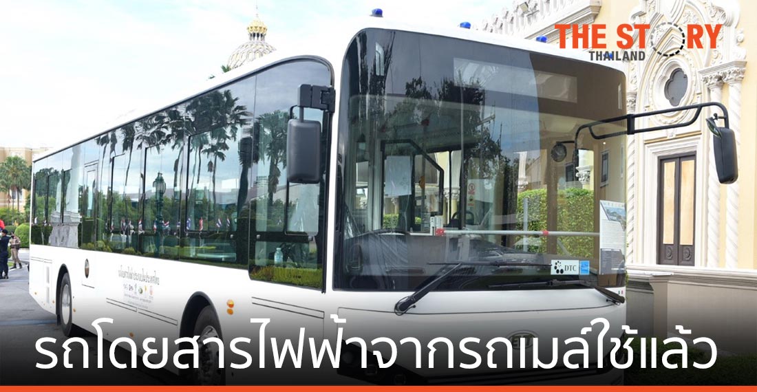 อว. เผยผลงานวิจัย การพัฒนาต้นแบบรถโดยสารไฟฟ้าจากรถเมล์ใช้แล้ว