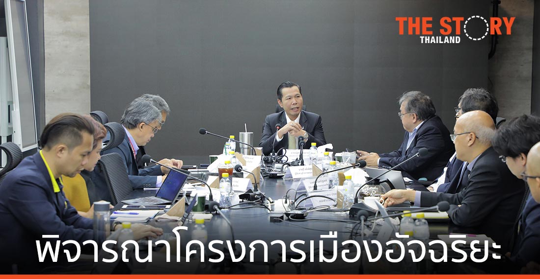 ดีป้า พิจารณาข้อเสนอโครงการพัฒนาเมืองอัจฉริยะรอบแรก 7 โครงการ