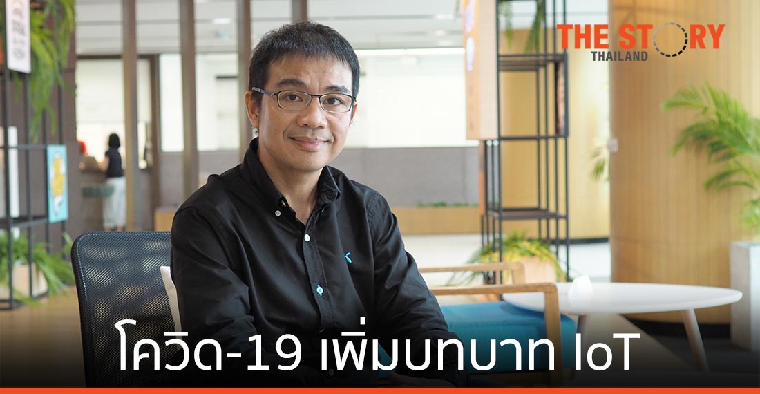ดีแทค ชูโซลูชั่น IoT ขับเคลื่อน Digital Transformation