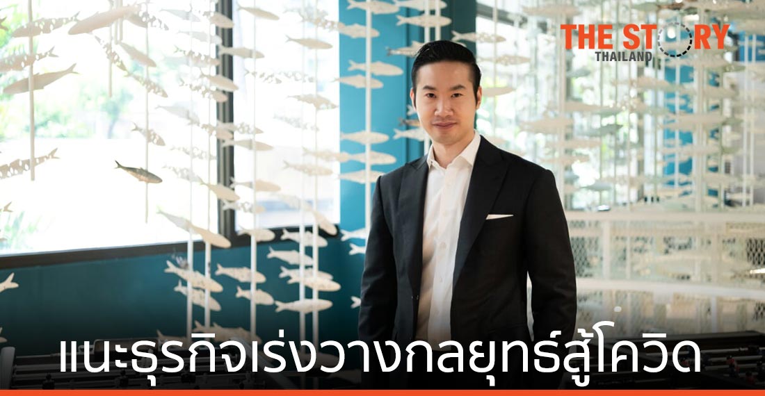 Bluebik แนะธุรกิจเร่งวางกลยุทธ์สู้โควิด ชู 3 เทคโนโลยีปรับวิกฤติเป็นโอกาส