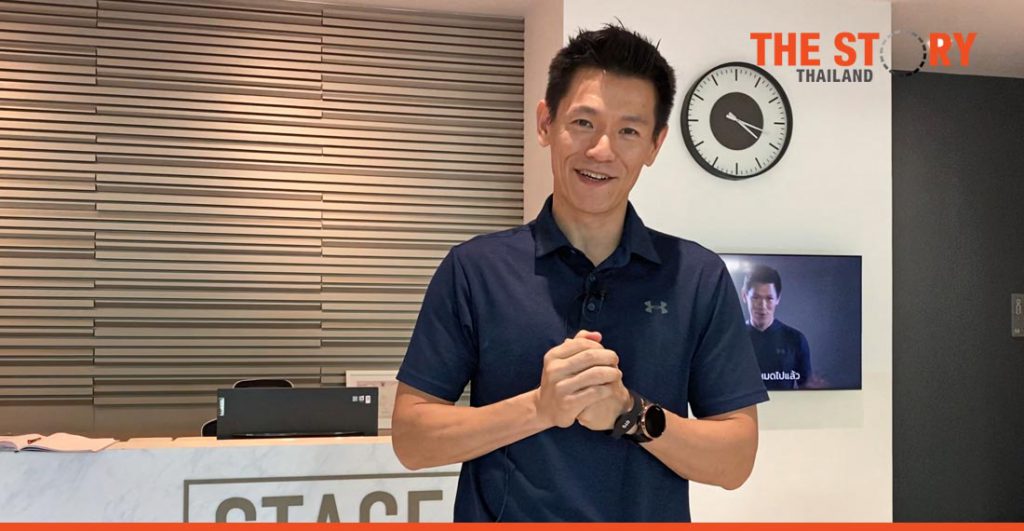 STAGE เวทีค้นหาตัวตน คนรักสุขภาพ