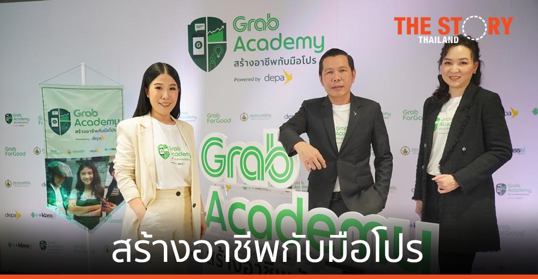 แกร็บ จับมือ ดีป้า และ Klasssi เปิดตัว “GrabAcademy”