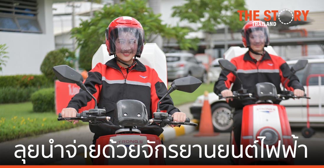 ไปรษณีย์ไทย เตรียมลุยนำจ่ายด้วยจักรยานยนต์ไฟฟ้า ช่วยลดมลพิษ