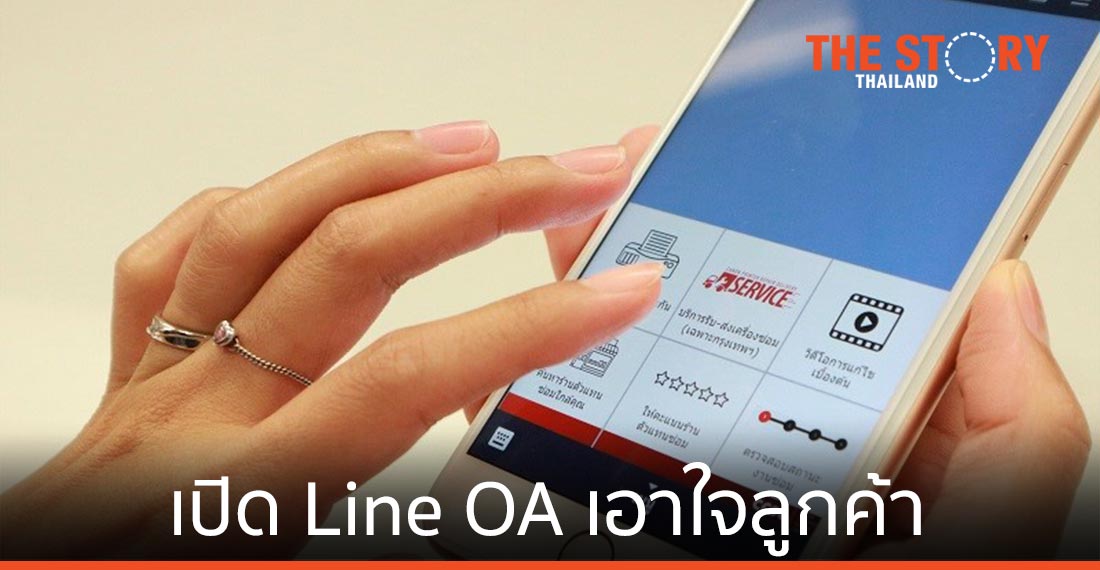 แคนนอน เปิด Line @ My Canon Printer 6 ฟีเจอร์เอาใจลูกค้า