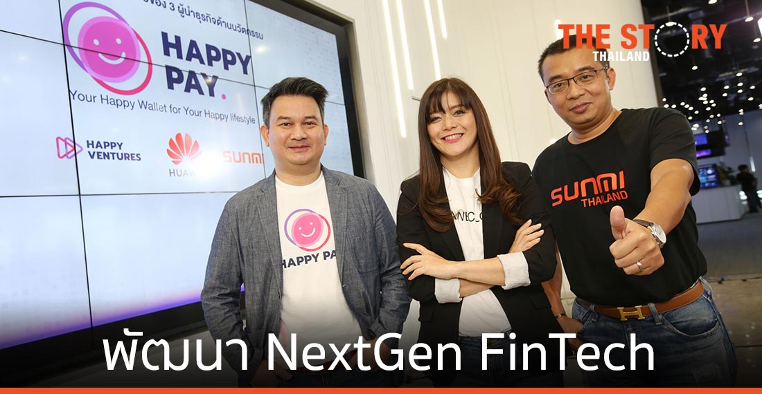 HAPPY VENTURES พัฒนา NextGen FinTech สร้าง HAPPY PAY