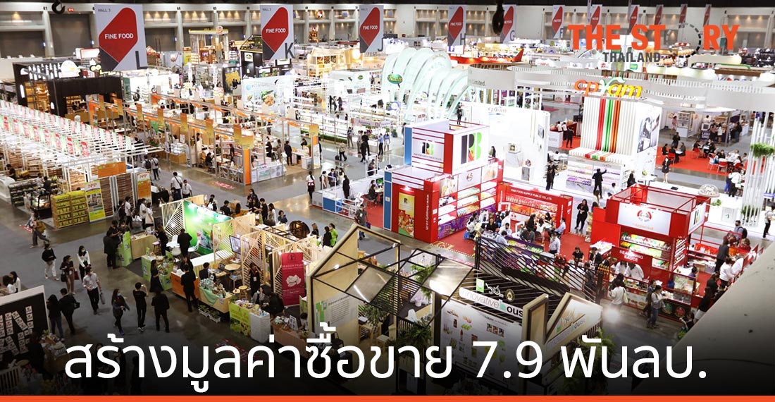 THAIFEX 2020 ฟื้นฟูอุตสาหกรรมอาหาร/เครื่องดื่ม สร้างมูลค่าการซื้อขายกว่า 7.9 พันลบ.