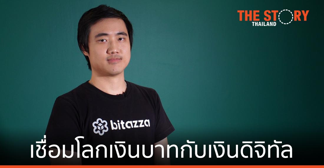 Bitazza ตั้งเป้าเป็นโครงสร้างพื้นฐานสินทรัพย์ดิจิทัล