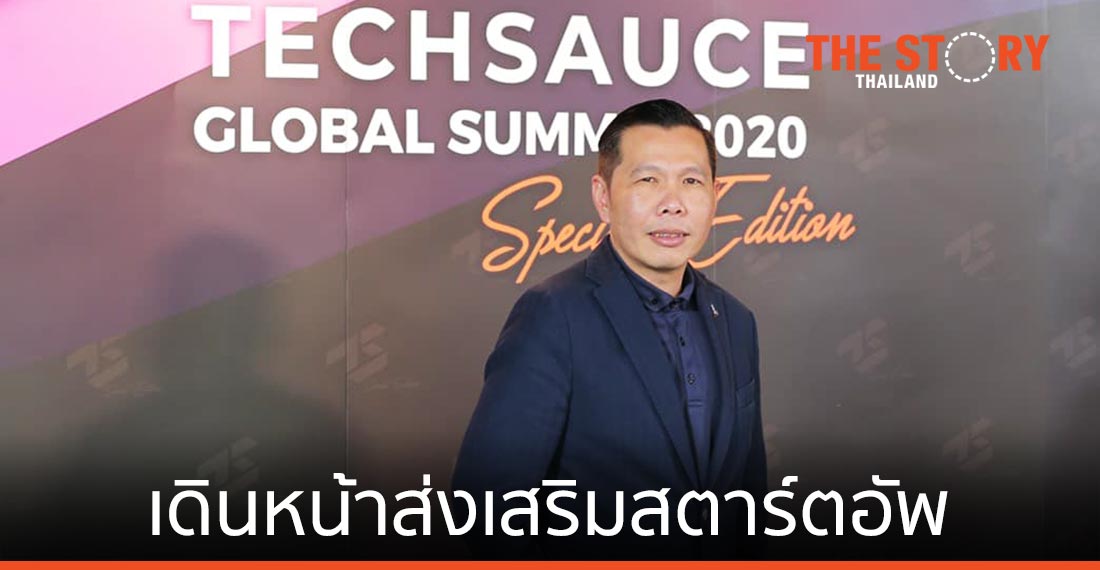 ดีป้า เดินหน้าส่งเสริมสตาร์ตอัพต่อเนื่อง