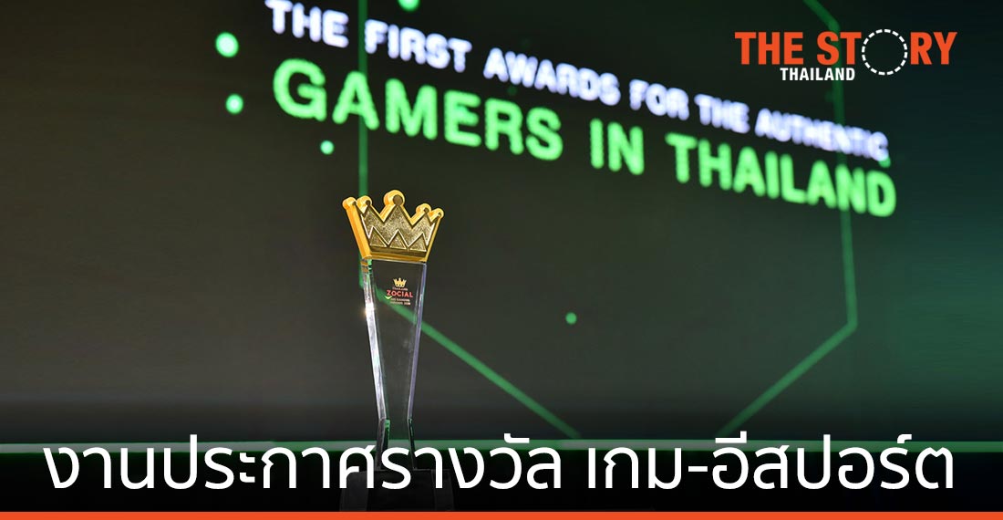 AIS จับมือ Wisesight จัดงาน Thailand Zocial AIS Gaming Awards ครั้งแรก