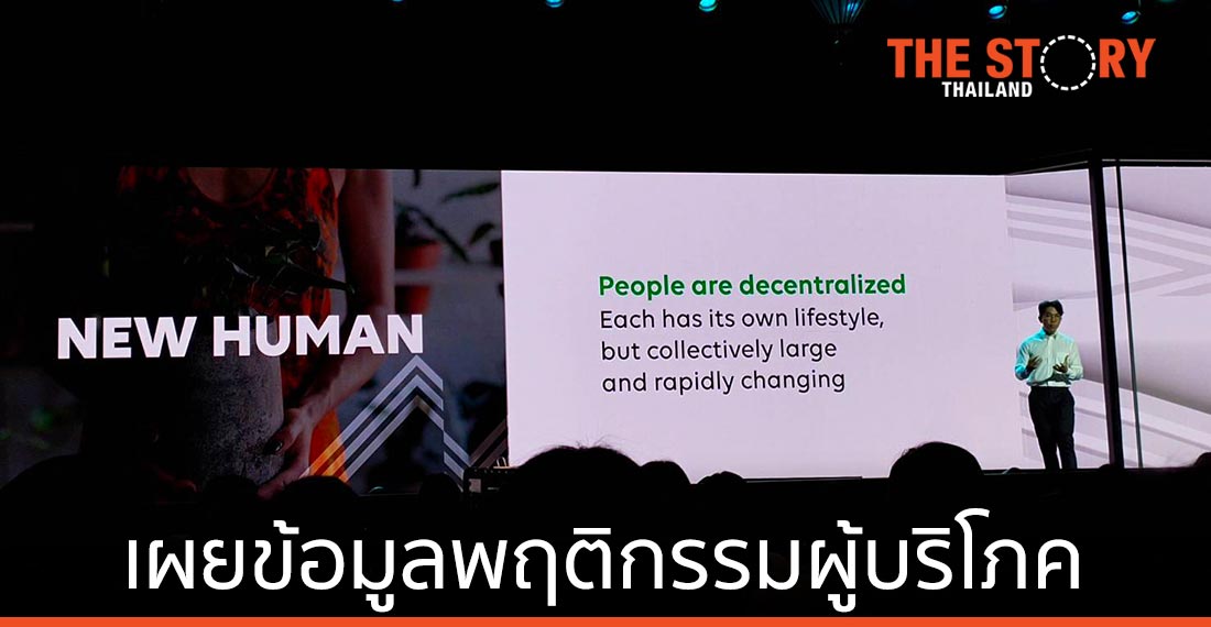 LINE เผยเทรนด์สำคัญ พร้อมโซลูชันขับเคลื่อนธุรกิจไทยสู่โลกดิจิทัล