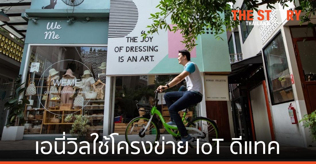 เอนี่วิล จักรยานสาธารณะ เปิดบริการแล้วที่เชียงใหม่