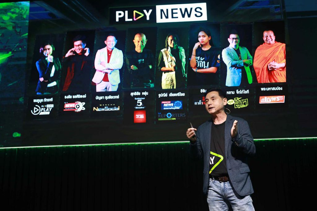 เอไอเอสเปิดตัว PLAY NEWS จับมือคนข่าว-ครีเอเตอร์ ปั้นคอนเทนต์ลงแพลตฟอร์ม