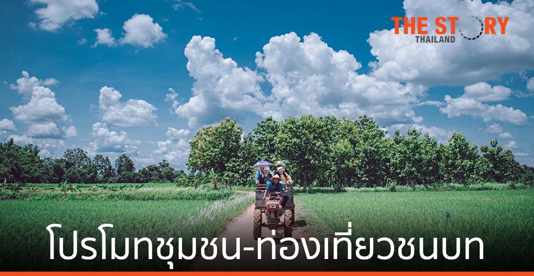 Airbnb จับมือ ททท. โปรโมตชุมชนและแหล่งท่องเที่ยวชนบท