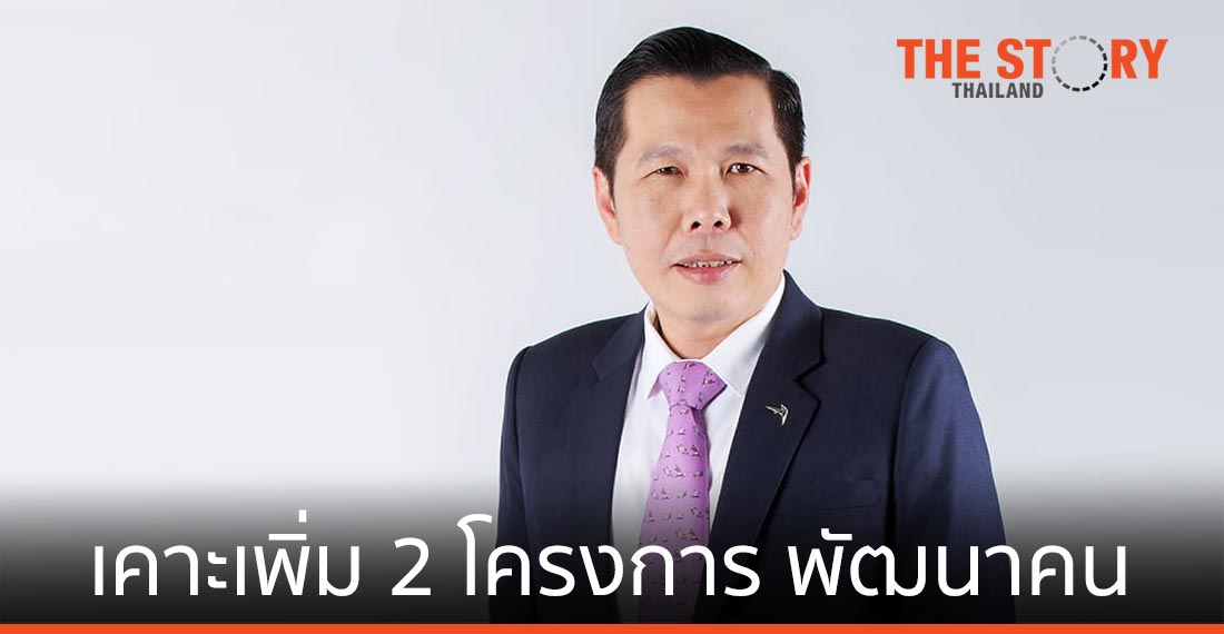 ดีป้า เคาะ 2 โครงการ พัฒนาบุคลากรด้านอุตสาหกรรมดิจิทัลไทย