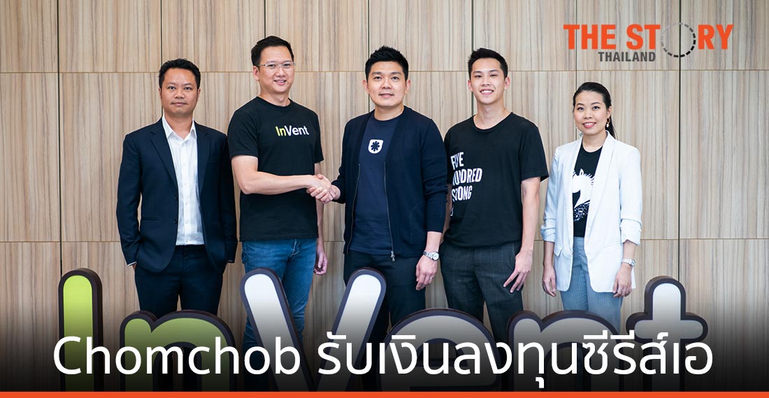 ชมชอบ (Chomchob) รับการลงทุน รอบ Series A