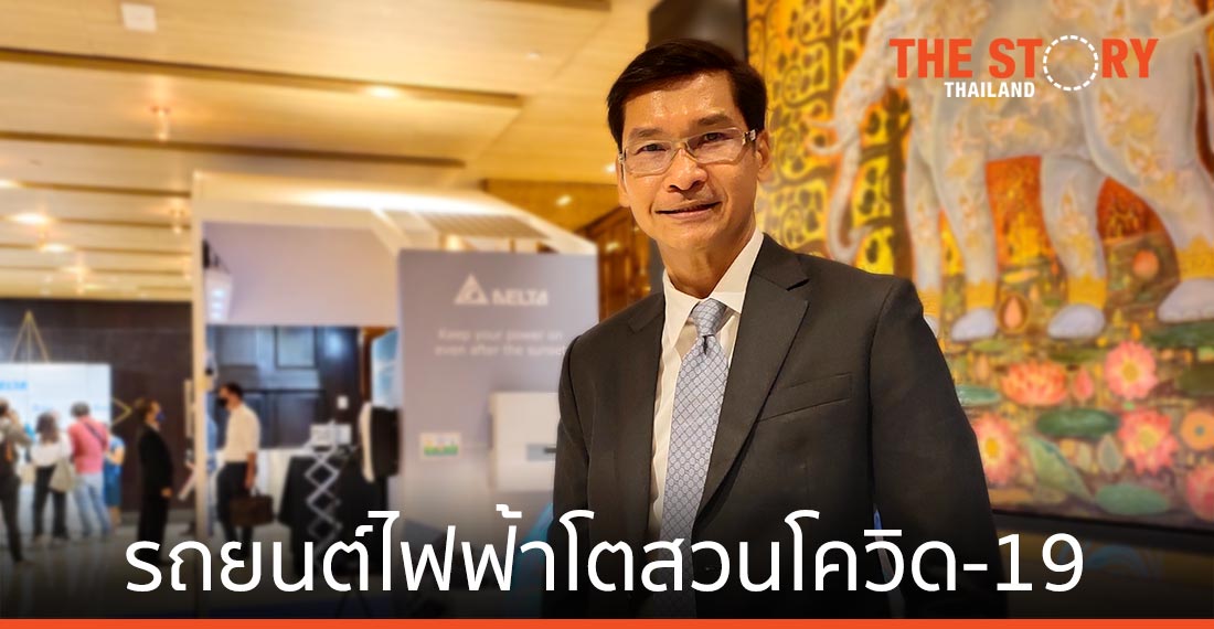 รถยนต์ไฟฟ้า โตต่อเนื่อง สวนวิกฤติโควิด-19