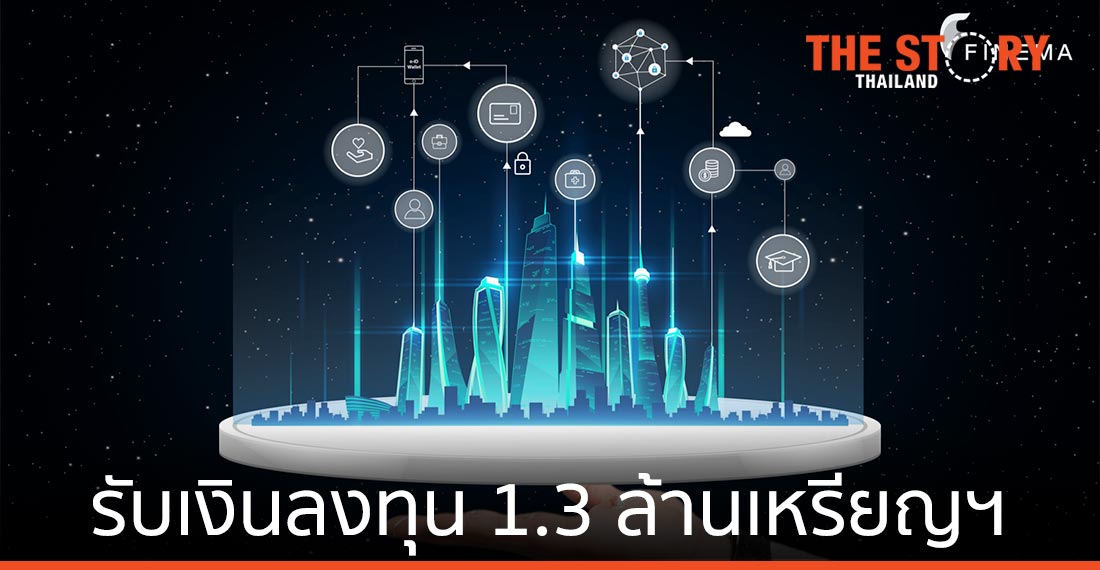 “Finema” Identity Tech ไทย รับเงินลงทุนรอบ Seed 1.3 ล้านเหรียญฯ